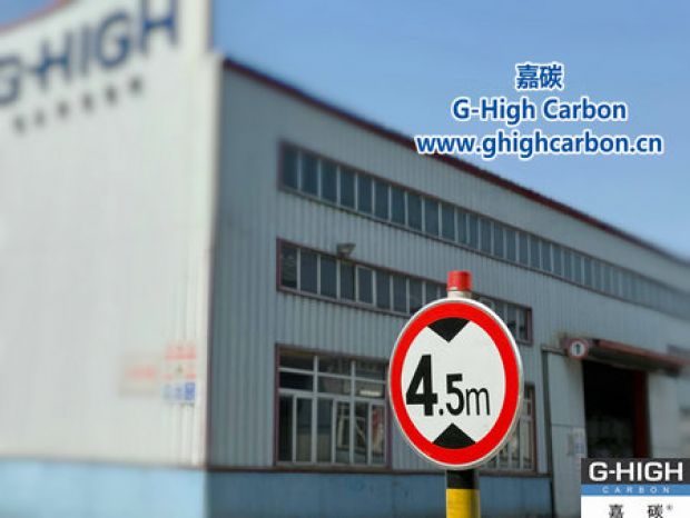 嘉碳“標識”規(guī)范，增碳劑生產(chǎn)管理有章